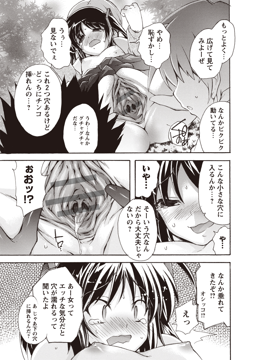 [アンソロジー] 華陵絶対領域 2012年8月号 [DL版]