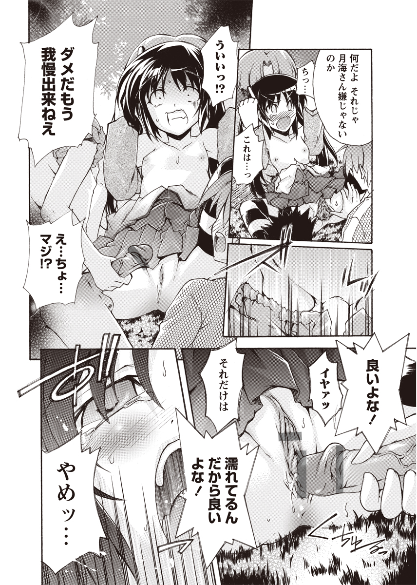 [アンソロジー] 華陵絶対領域 2012年8月号 [DL版]
