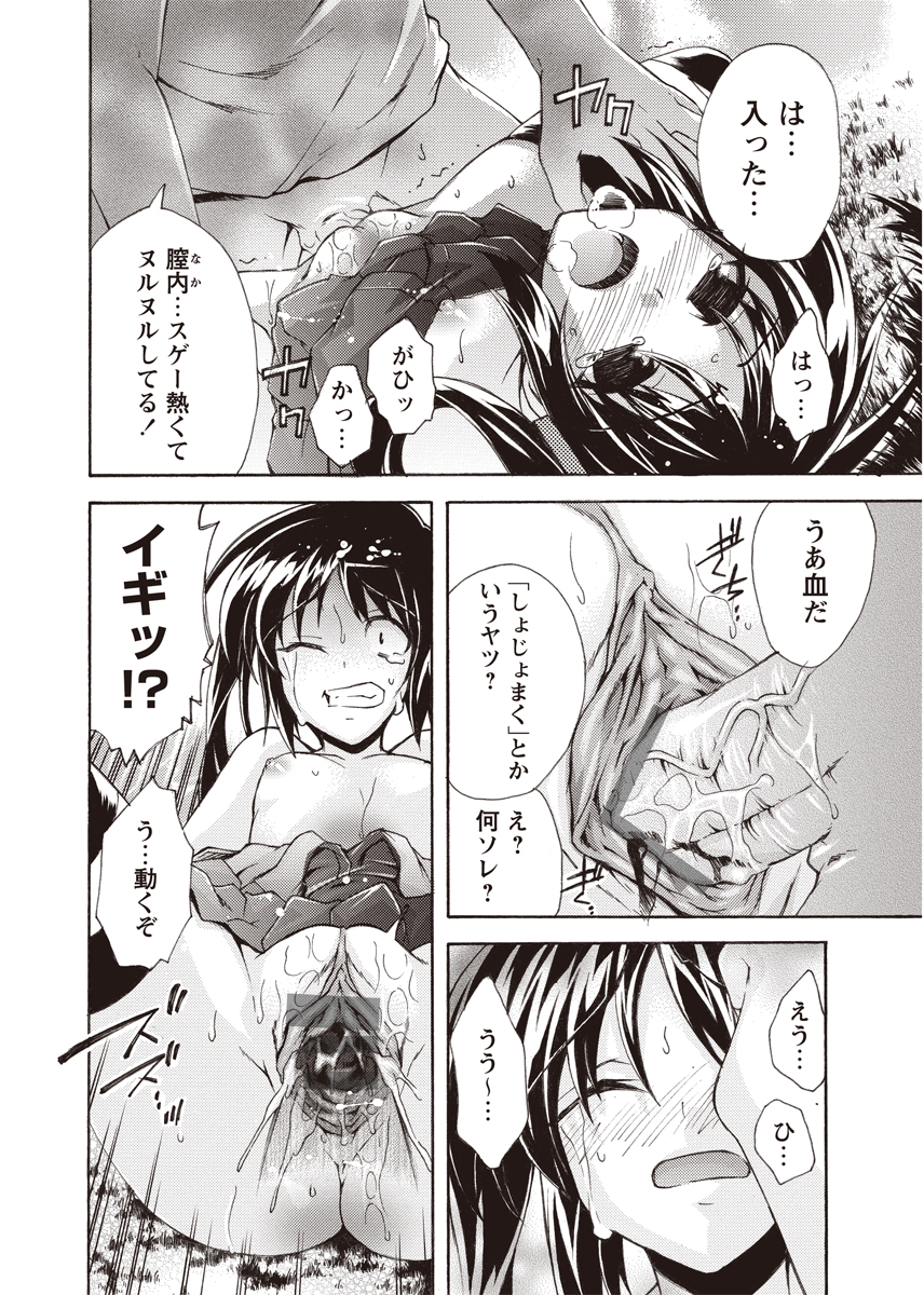 [アンソロジー] 華陵絶対領域 2012年8月号 [DL版]