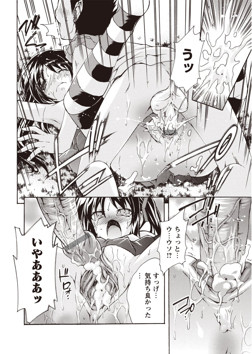 [アンソロジー] 華陵絶対領域 2012年8月号 [DL版]