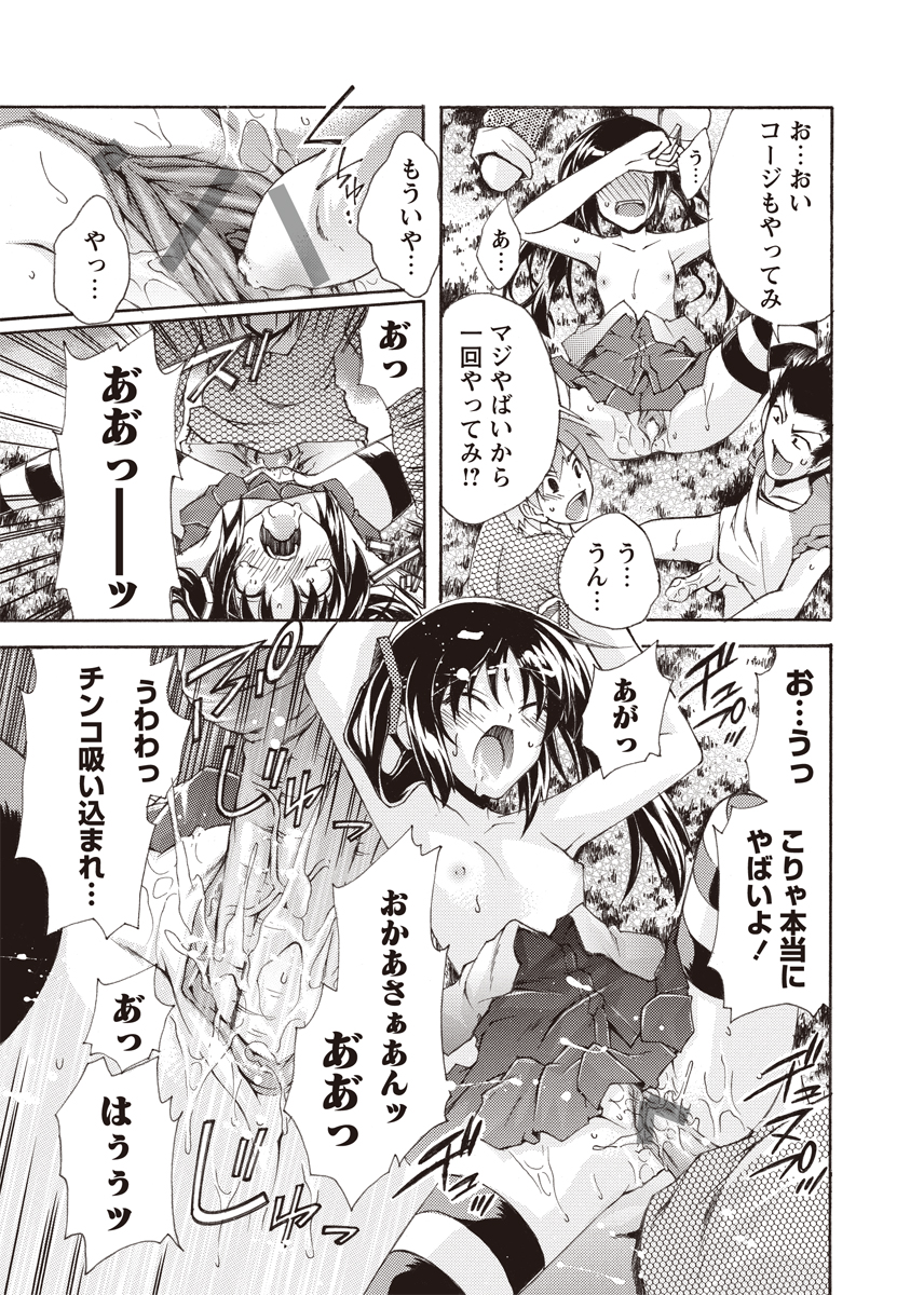 [アンソロジー] 華陵絶対領域 2012年8月号 [DL版]