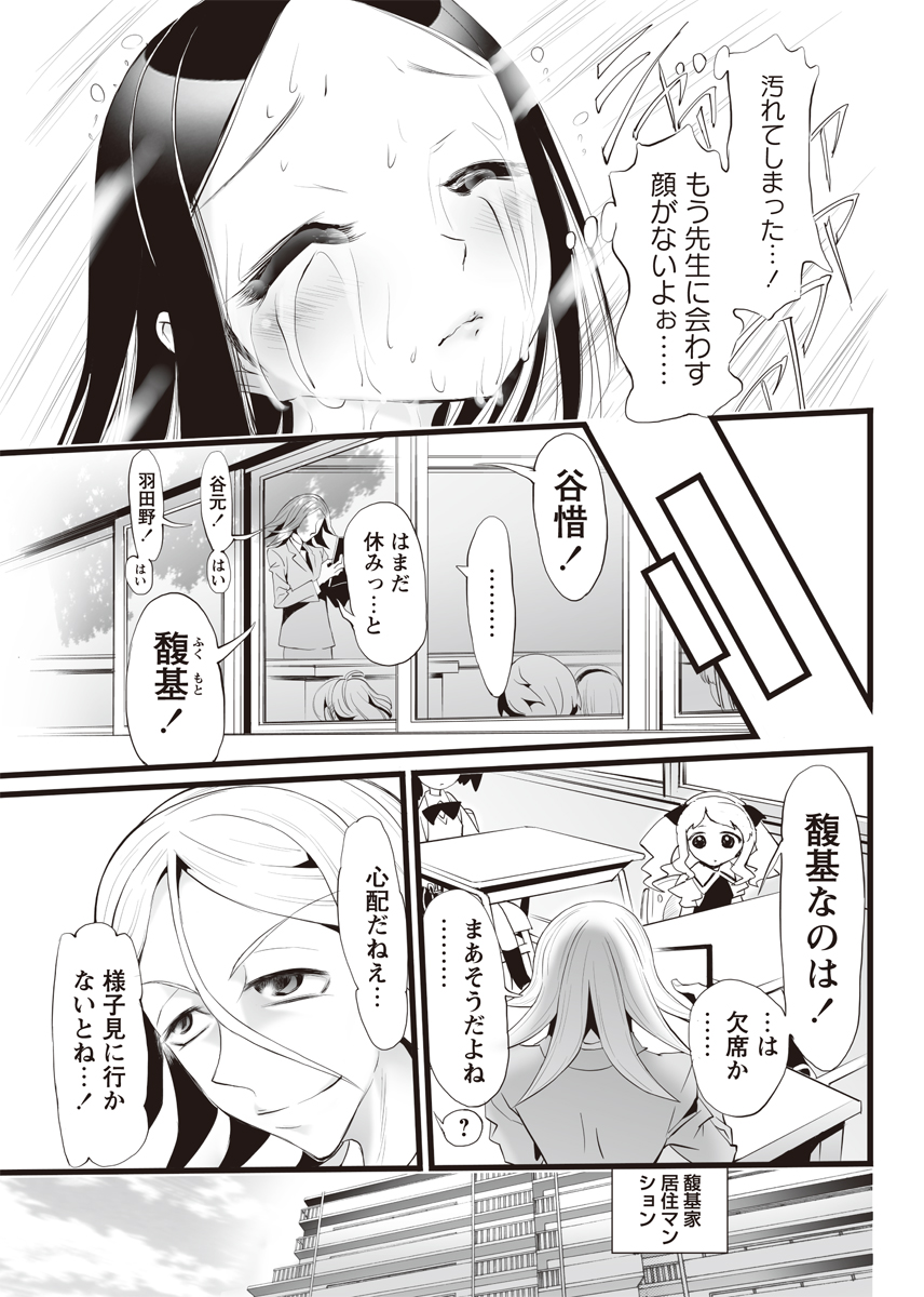[アンソロジー] 華陵絶対領域 2012年8月号 [DL版]