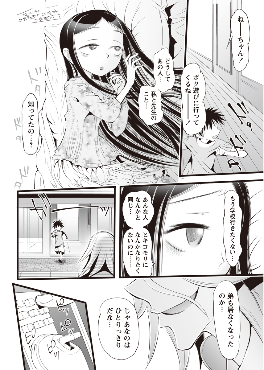 [アンソロジー] 華陵絶対領域 2012年8月号 [DL版]