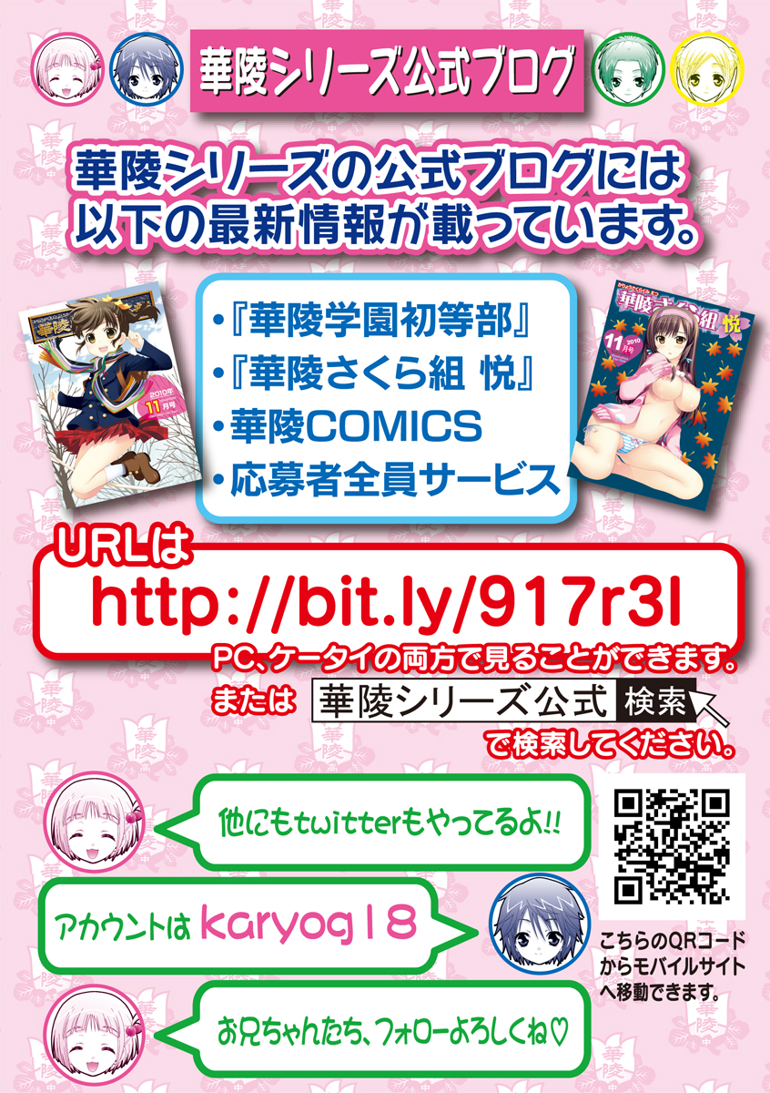 [アンソロジー] 華陵絶対領域 2012年8月号 [DL版]