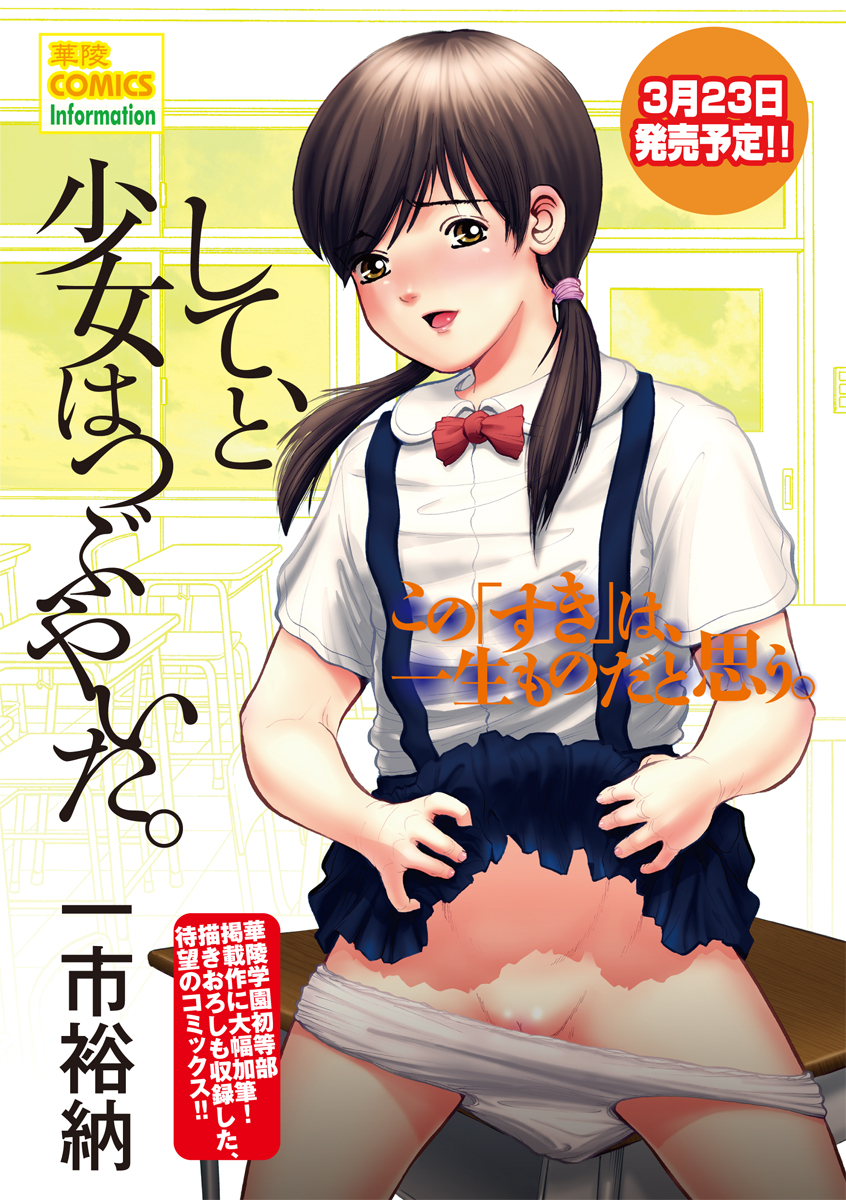 [アンソロジー] 華陵絶対領域 2012年8月号 [DL版]