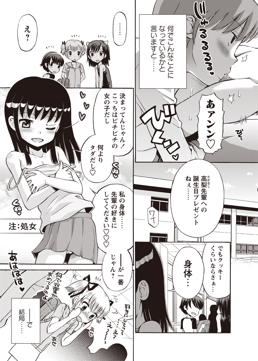[アンソロジー] 華陵絶対領域 2012年8月号 [DL版]