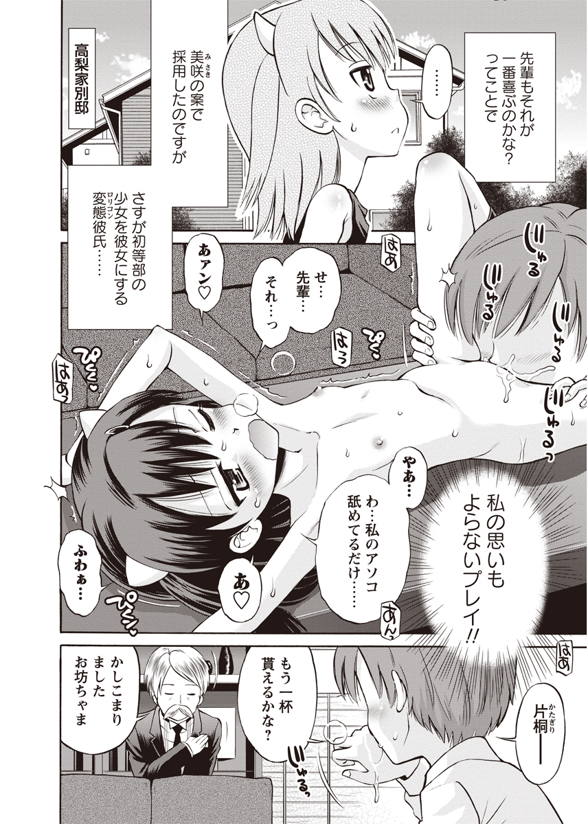 [アンソロジー] 華陵絶対領域 2012年8月号 [DL版]