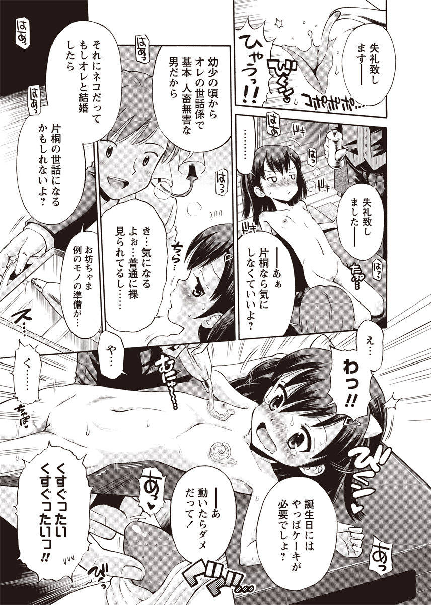 [アンソロジー] 華陵絶対領域 2012年8月号 [DL版]