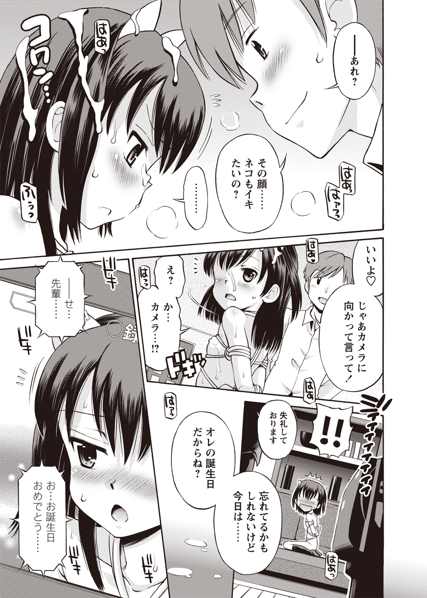 [アンソロジー] 華陵絶対領域 2012年8月号 [DL版]