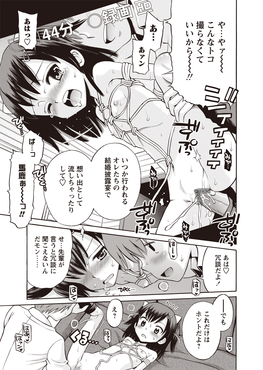[アンソロジー] 華陵絶対領域 2012年8月号 [DL版]