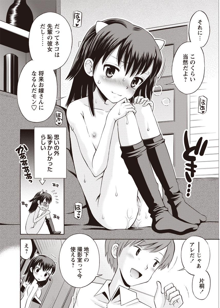 [アンソロジー] 華陵絶対領域 2012年8月号 [DL版]