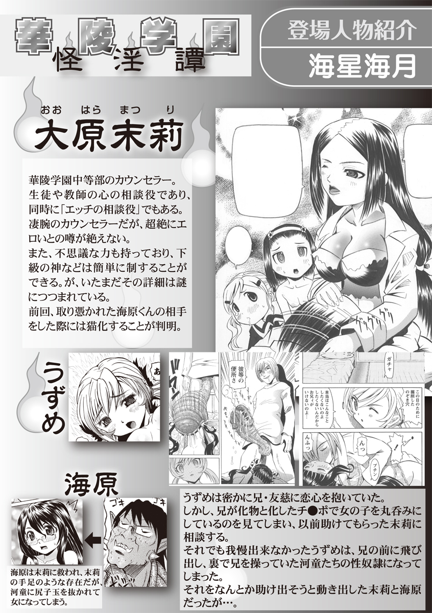 [アンソロジー] 華陵絶対領域 2012年8月号 [DL版]