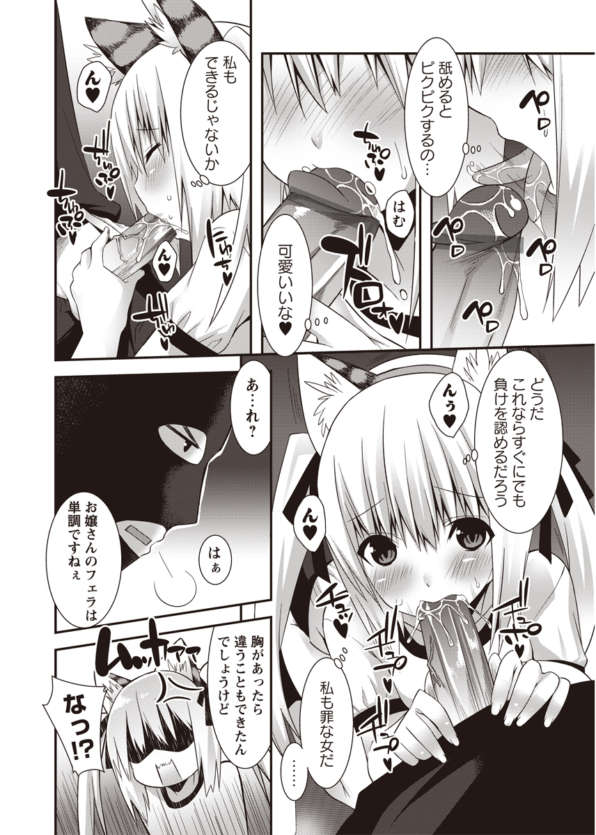 [アンソロジー] 華陵絶対領域 2012年8月号 [DL版]