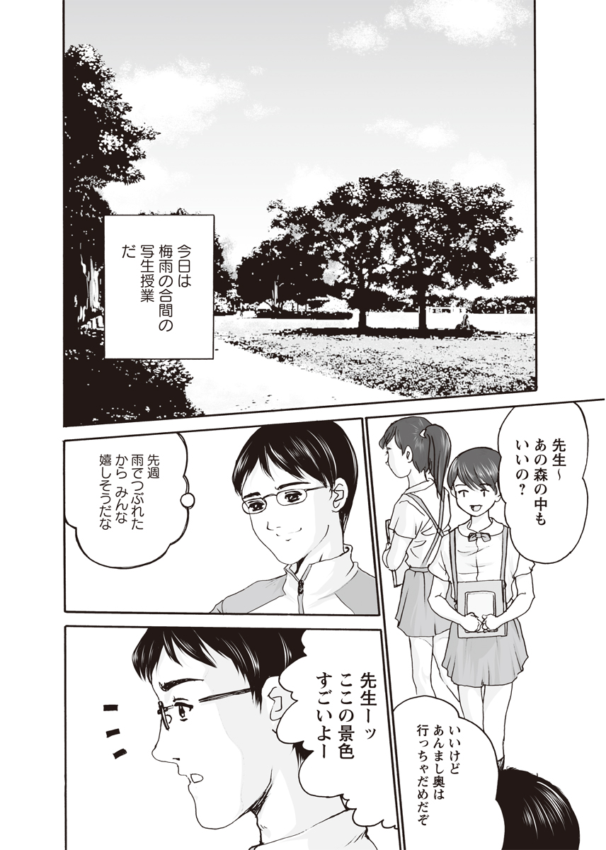 [アンソロジー] 華陵絶対領域 2012年8月号 [DL版]