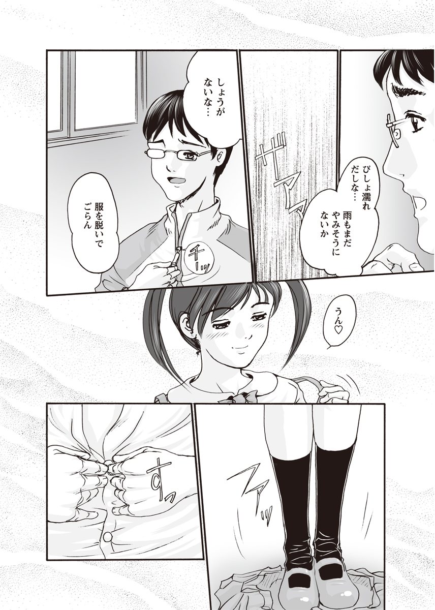 [アンソロジー] 華陵絶対領域 2012年8月号 [DL版]