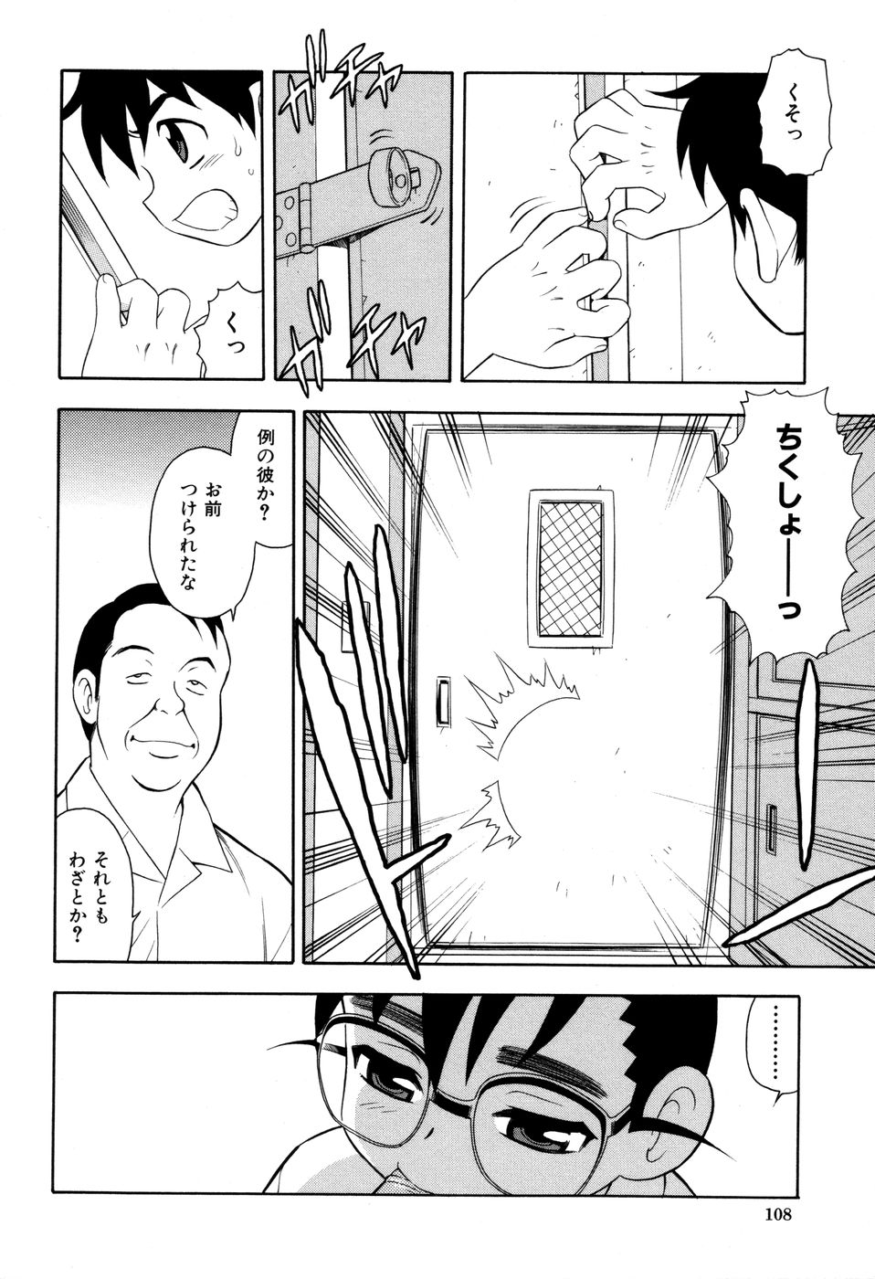[しのざき嶺] 図書室の秘密