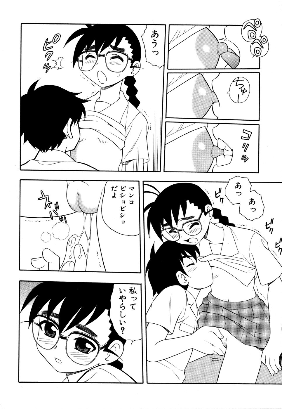 [しのざき嶺] 図書室の秘密