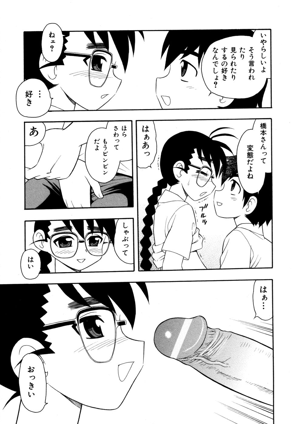 [しのざき嶺] 図書室の秘密