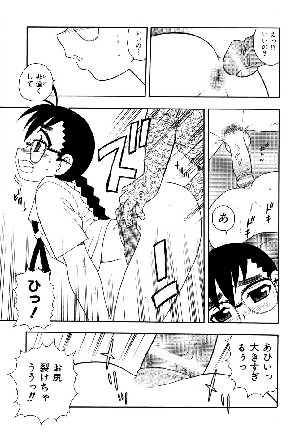 [しのざき嶺] 図書室の秘密
