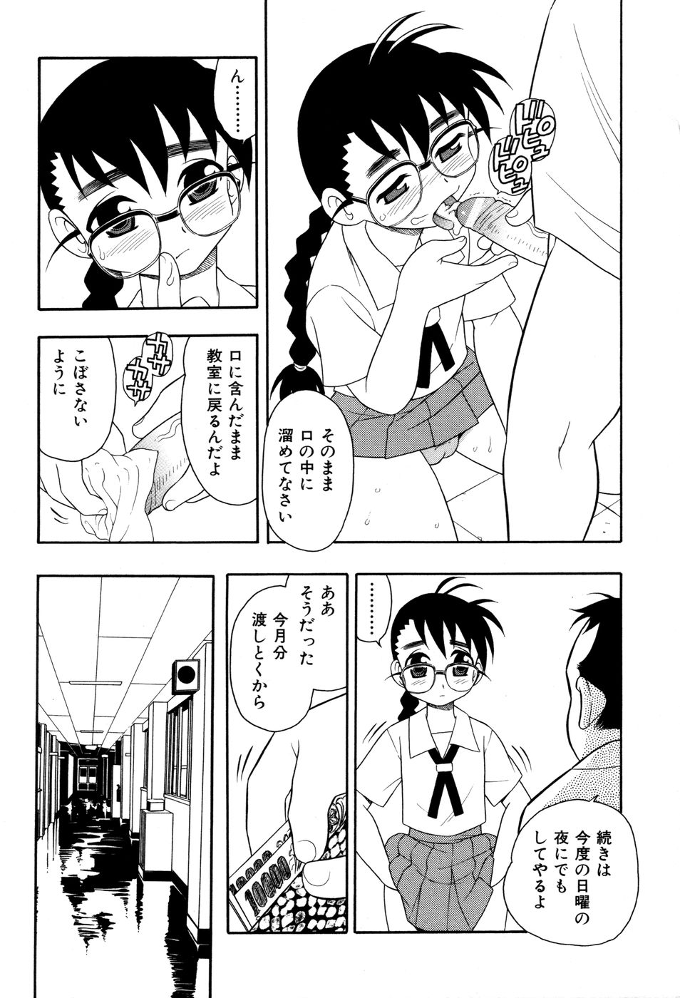 [しのざき嶺] 図書室の秘密