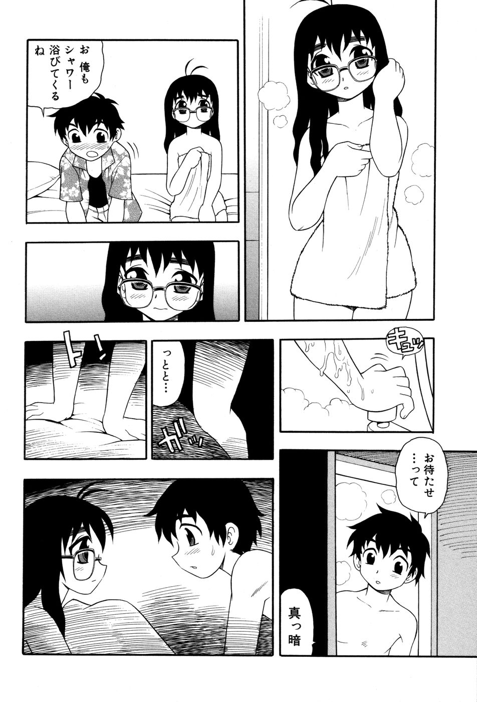 [しのざき嶺] 図書室の秘密