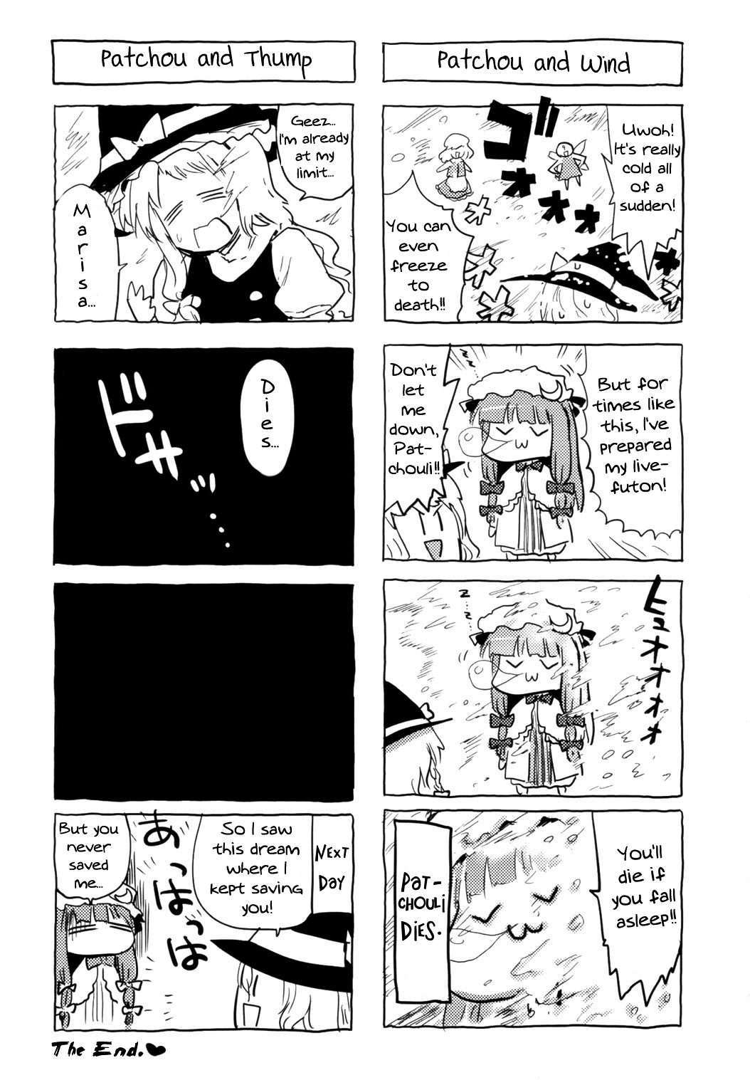 (例大祭9) [緑茶コンボ (かめれおん , イトウゆーじ , 壱 他)] 東方睡眠姦合同誌 (東方Project) [英訳]