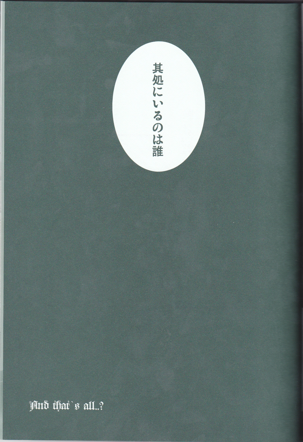 (C75) [蒼イロのえのぐ (鐘井楊)] Victim Sanctuary (遊☆戯☆王5D's)