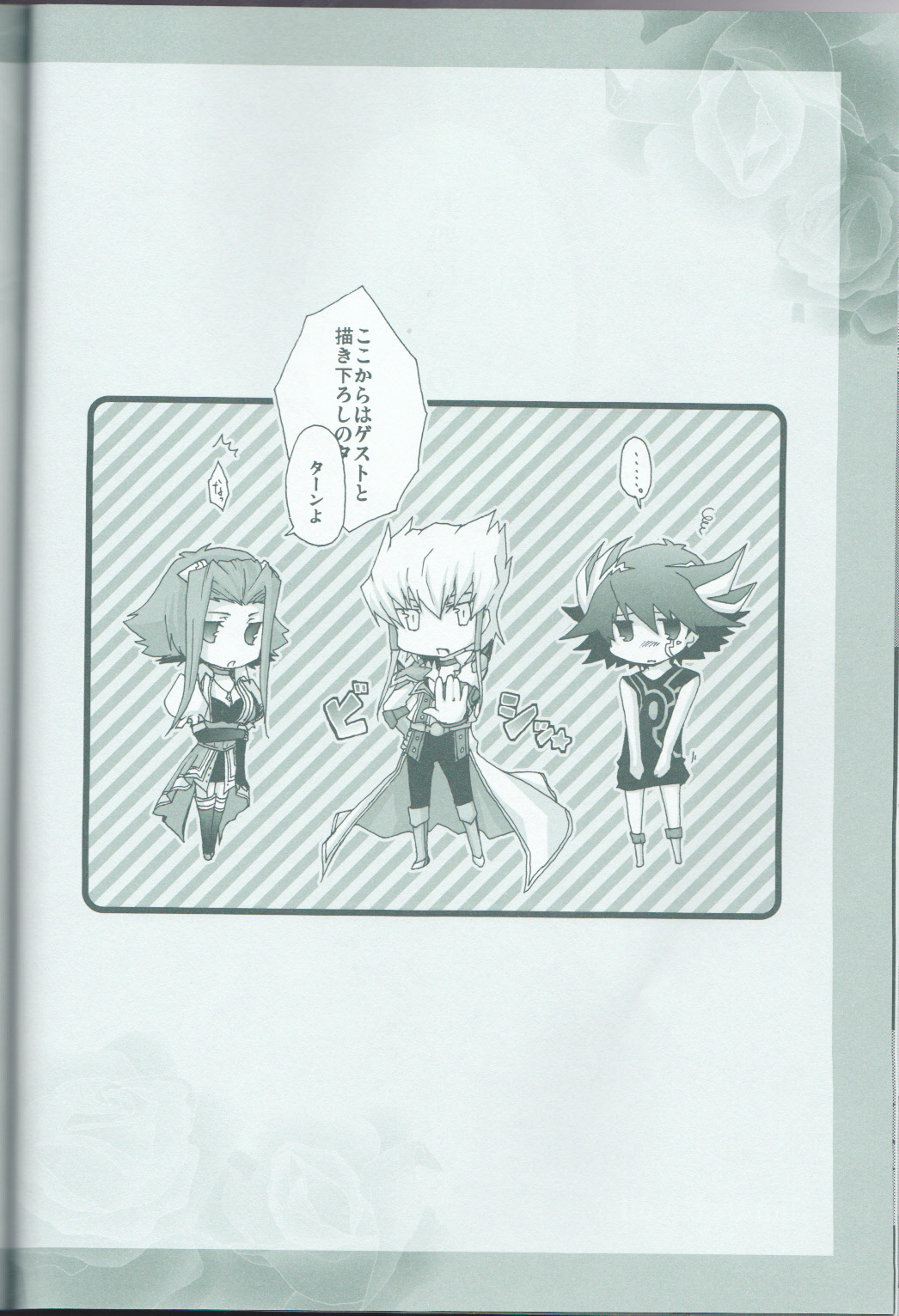 (C75) [蒼イロのえのぐ (鐘井楊)] Victim Sanctuary (遊☆戯☆王5D's)