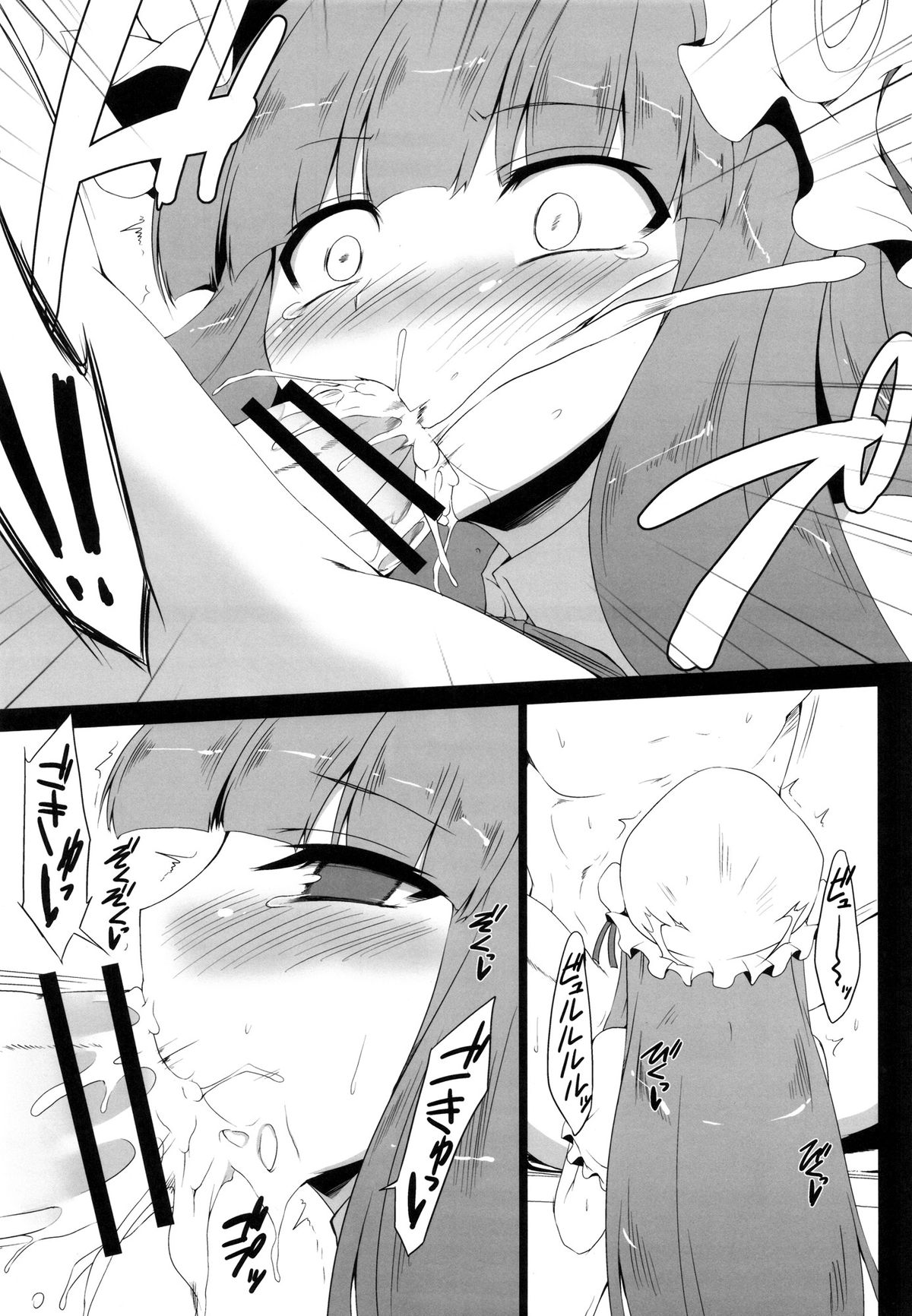 (C82) [ナハバル (前)] 幻想郷口唇記 5 (東方Project) [英訳]