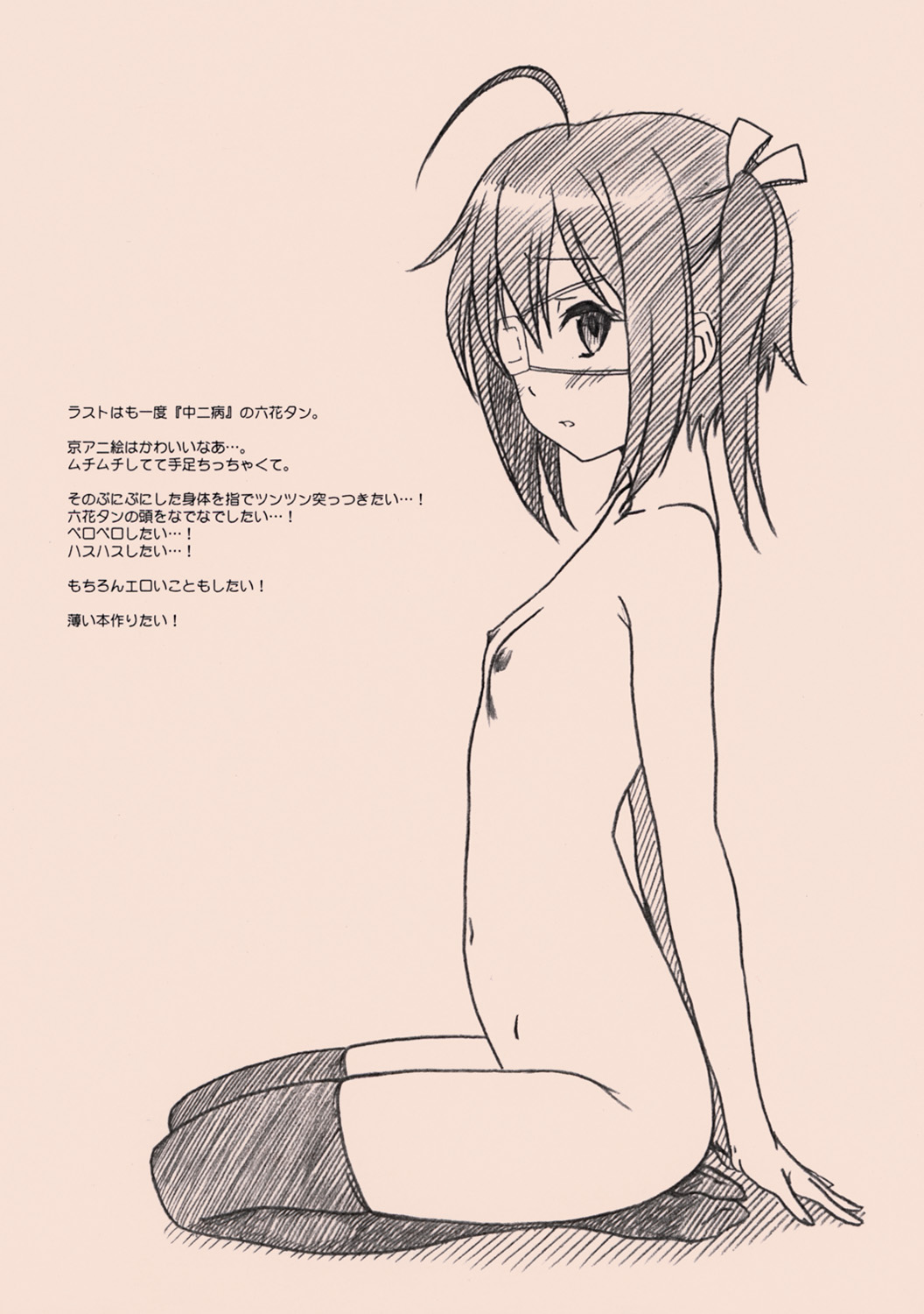 (サンクリ57) [MEKONGDELTA & DELTAFORCE (Route39, ぜんき)] EXTRA "C" サンクリ57版 (よろず)