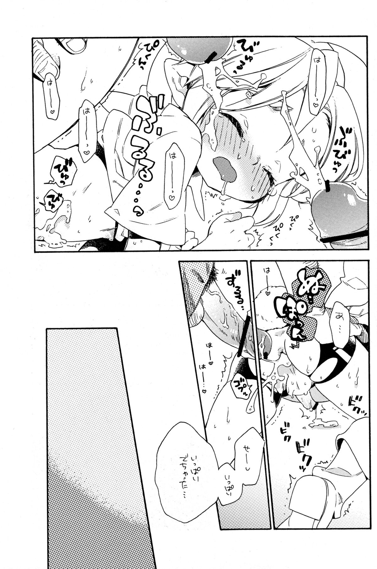 (ショタスクラッチ18) [うさみみずきん (小鈴)] ひみつのナイショ (ゼルダの伝説)