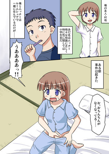 [桑折二号] 無知と童貞とあさおん