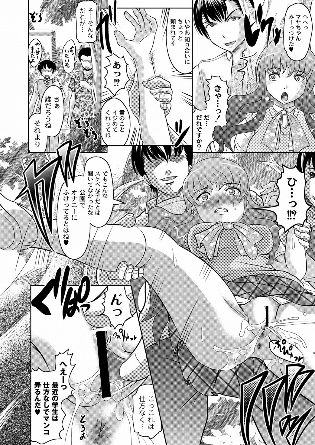 【神保ひとで】ファック学生Ch.1-5（終了）