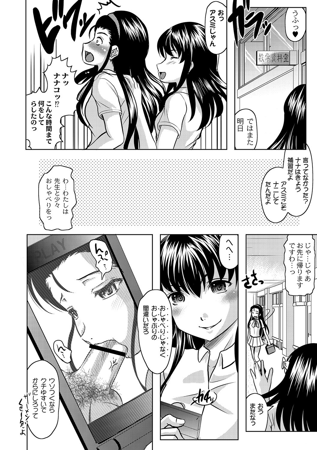 【神保ひとで】ファック学生Ch.1-5（終了）