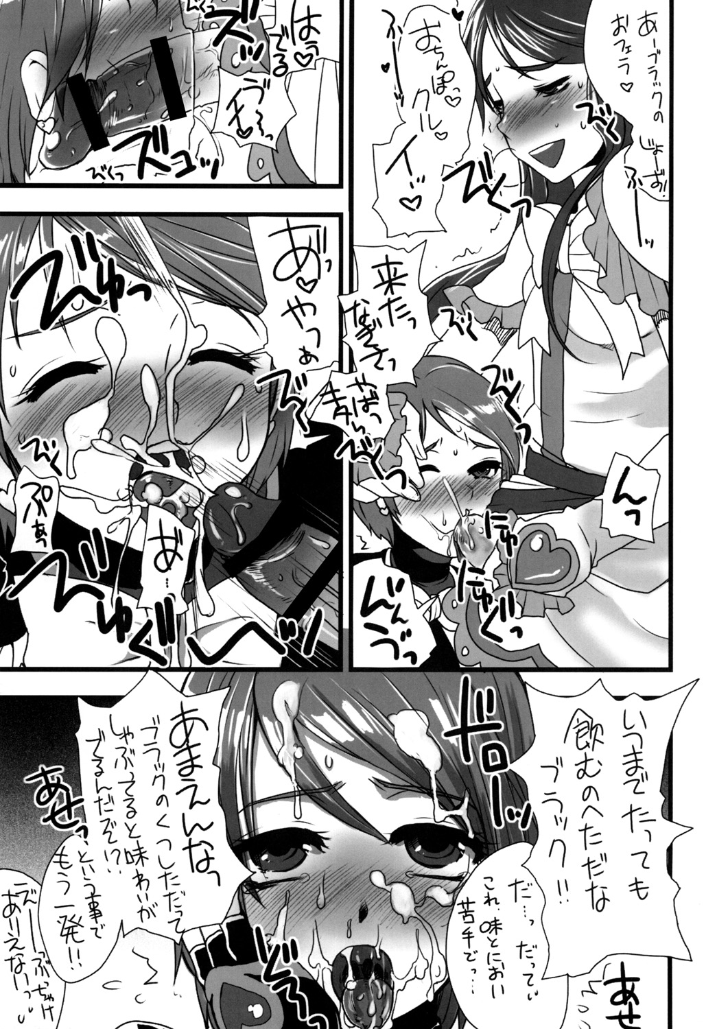 (C81) [サルルルル (ドルリヘコ)] なぎさで何回抜いたかわからない。 (ふたりはプリキュア)