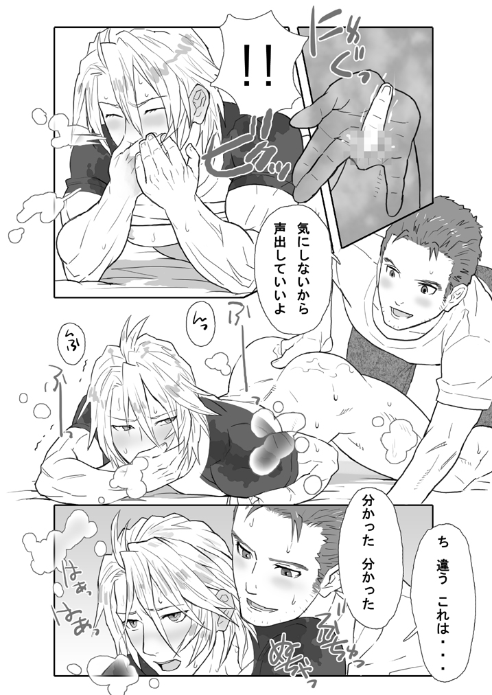 [Isaki (Shimesaba)] Saba 02: Hard-core transformation #1 / best friend kneeling to had homo sex