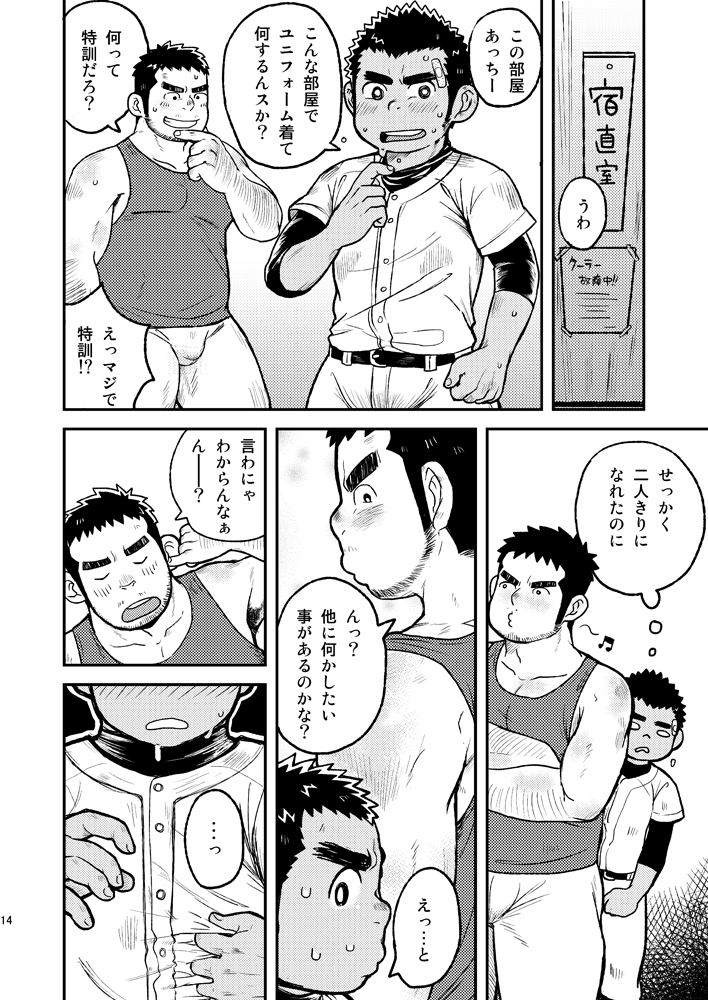 (C82) [ココロ缶詰 (ころすけ)] あせだくエース!!