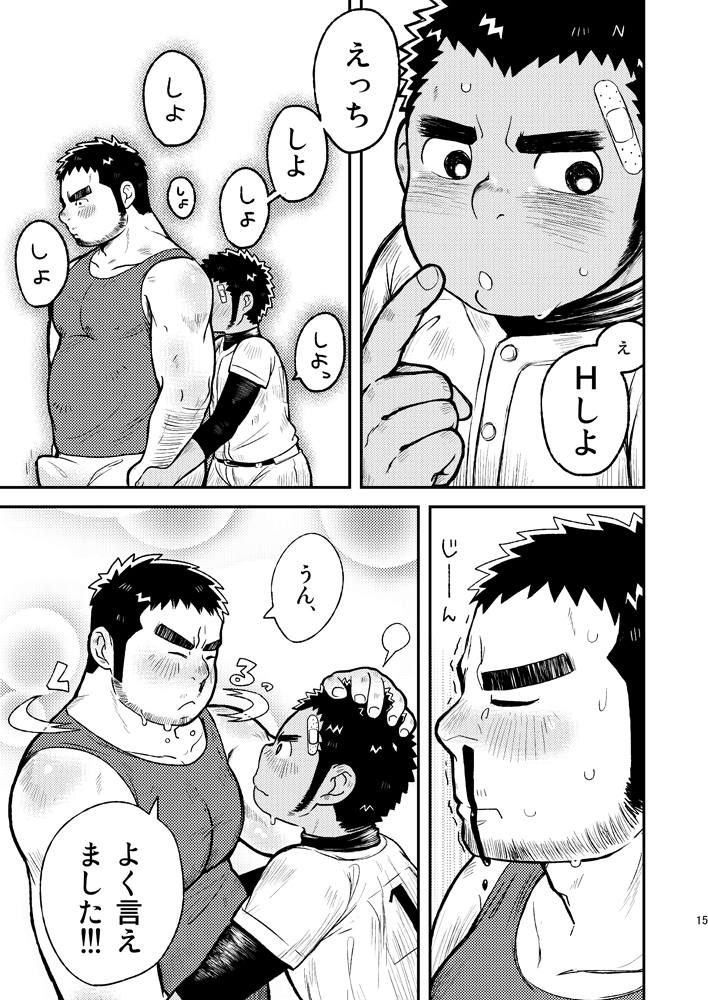 (C82) [ココロ缶詰 (ころすけ)] あせだくエース!!