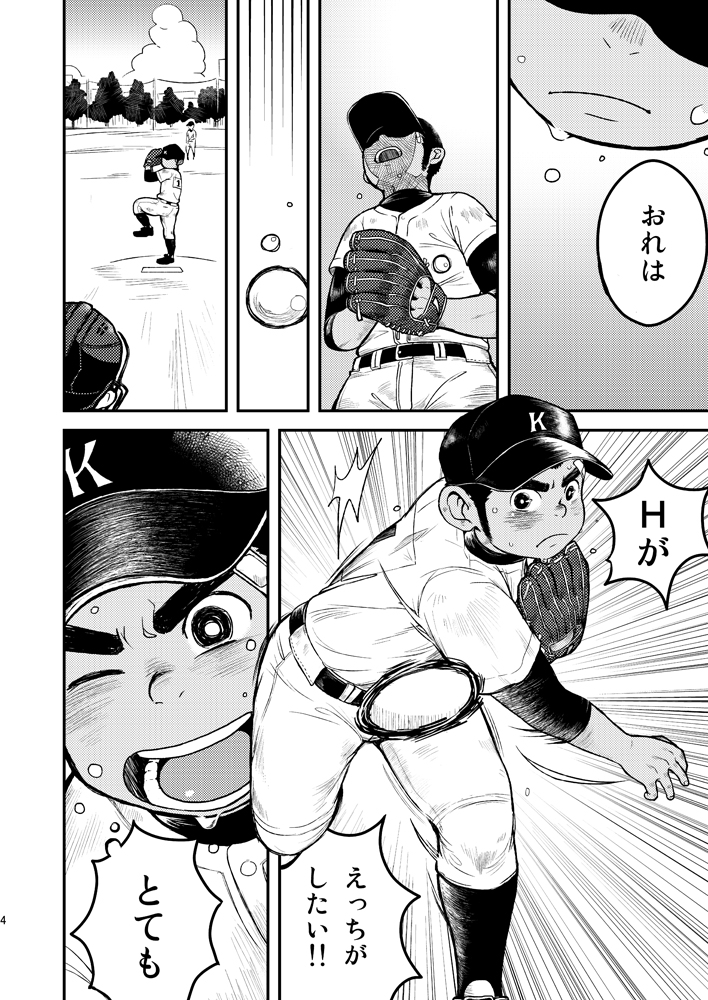(C82) [ココロ缶詰 (ころすけ)] あせだくエース!!