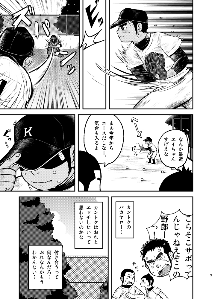 (C82) [ココロ缶詰 (ころすけ)] あせだくエース!!