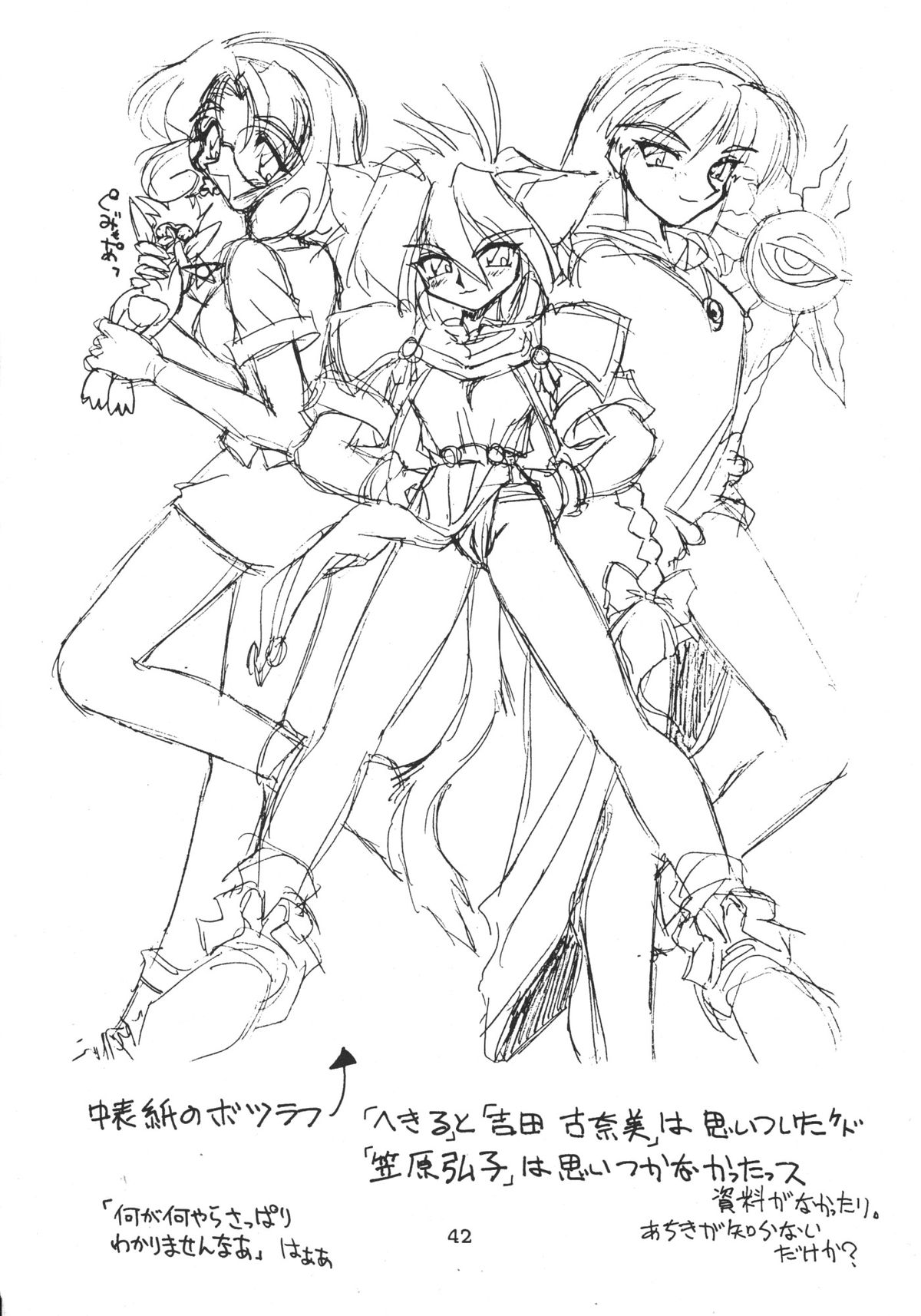 [ぢゃっからんたん(ねりわさび)] いぺりっとレイアースVX (魔法騎士レイアース)