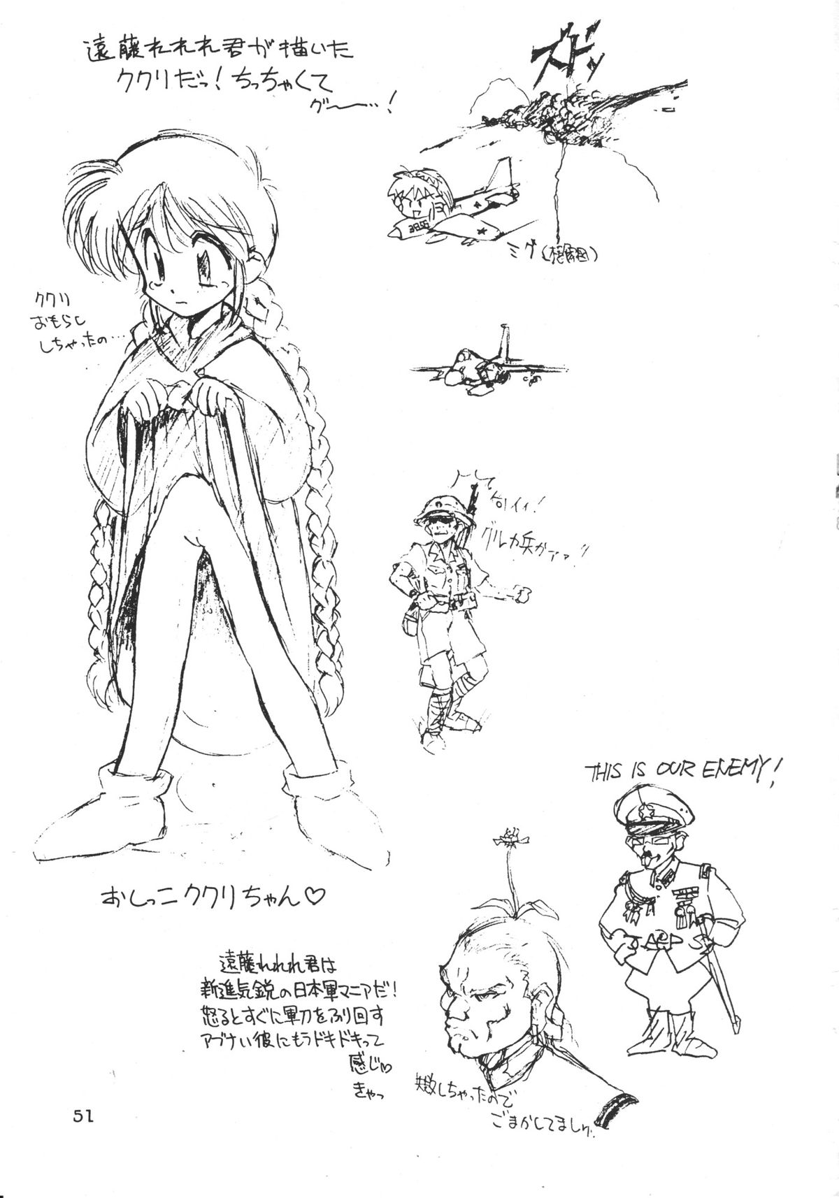 [ぢゃっからんたん(ねりわさび)] いぺりっとレイアースVX (魔法騎士レイアース)