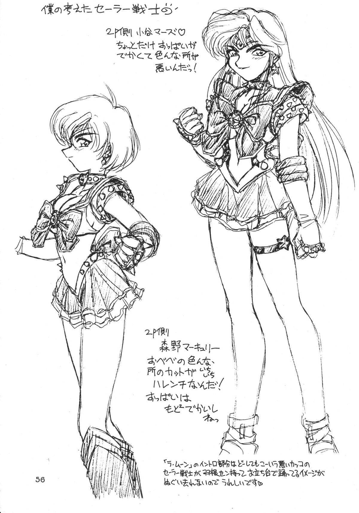 [ぢゃっからんたん(ねりわさび)] いぺりっとレイアースVX (魔法騎士レイアース)