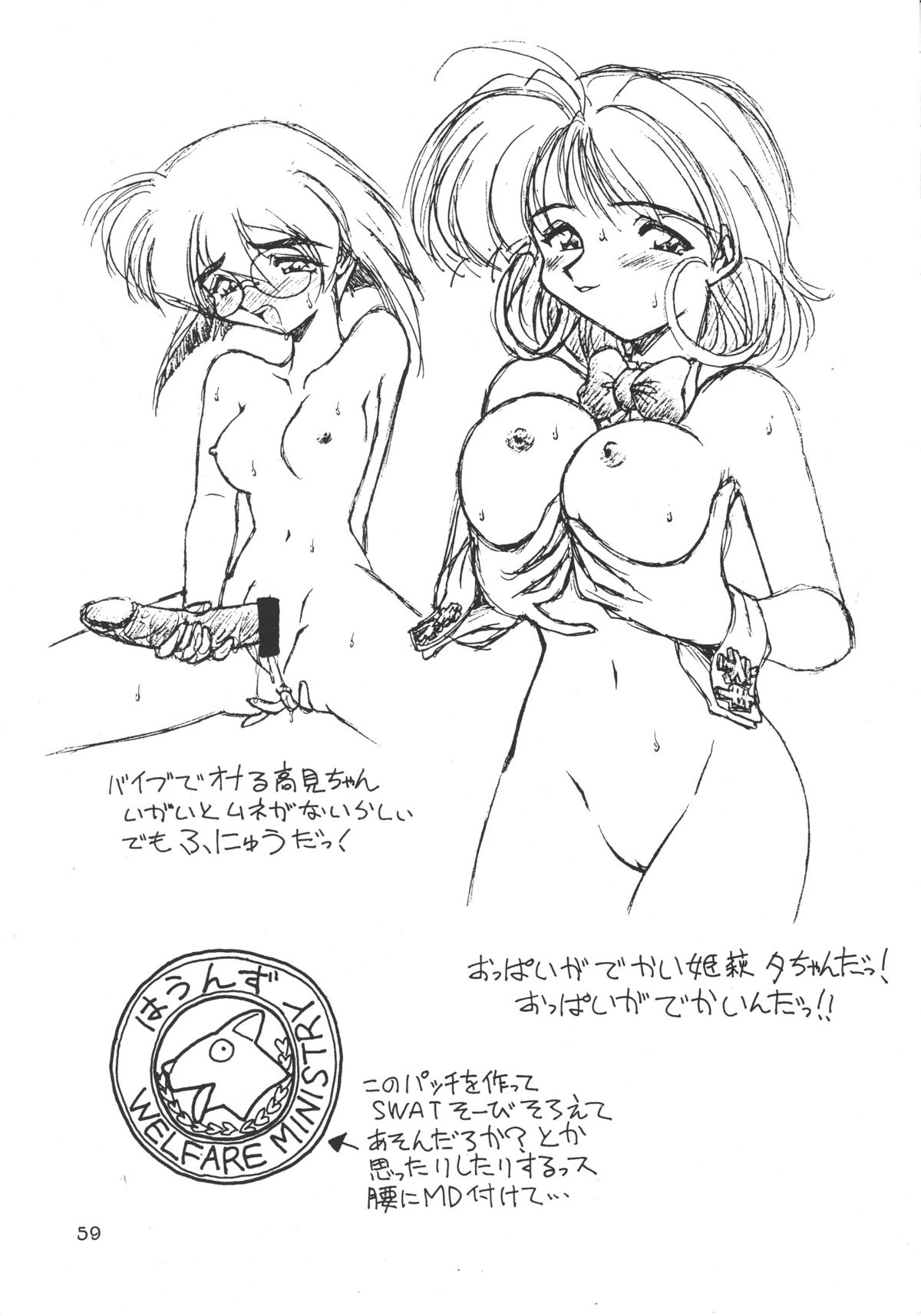 [ぢゃっからんたん(ねりわさび)] いぺりっとレイアースVX (魔法騎士レイアース)