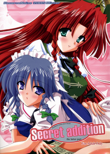 (C69) [Reverse Noise (やむっ)] Secret addition 後編 (東方Project)