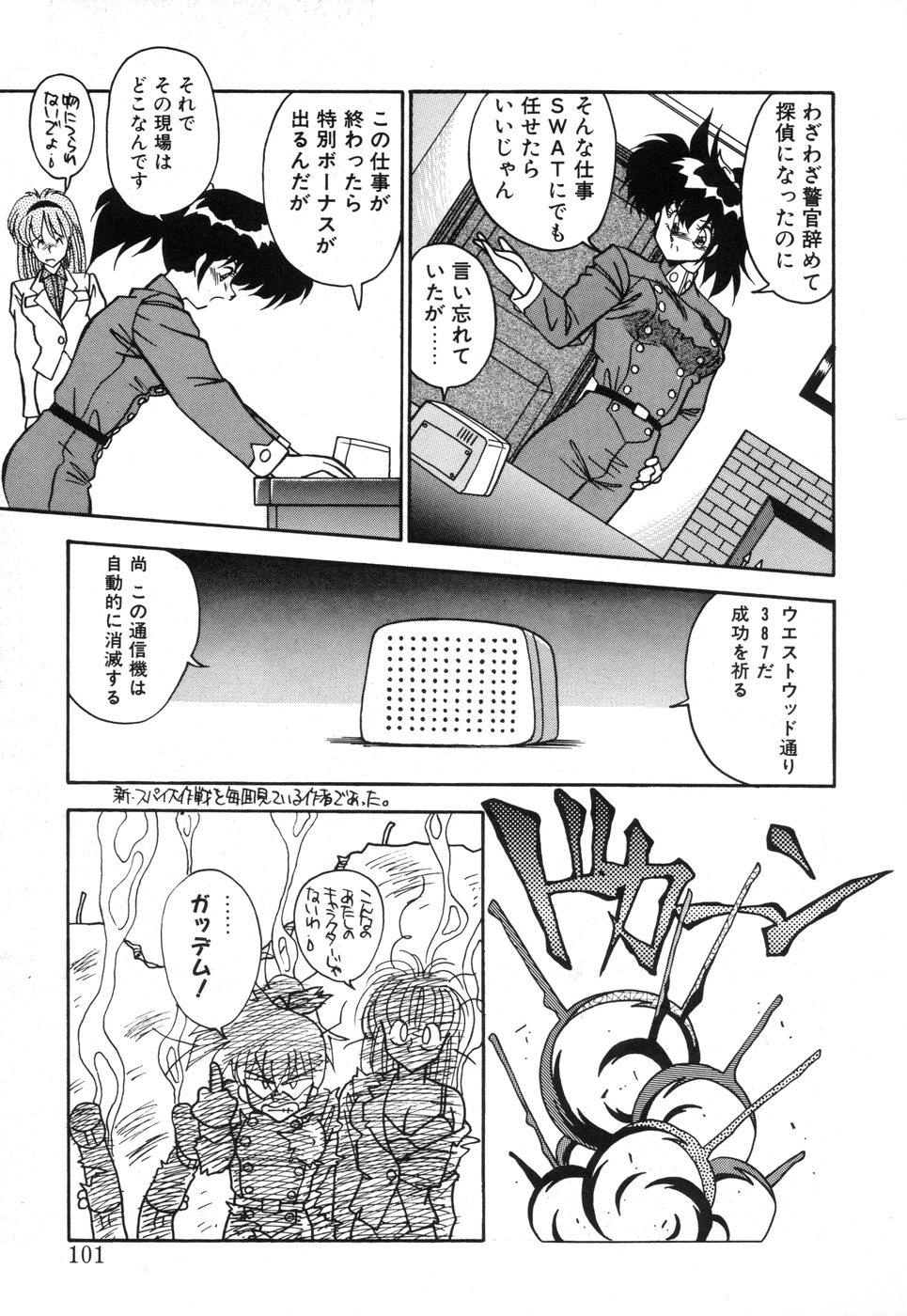 [ひんでんブルグ] 元気あげるね
