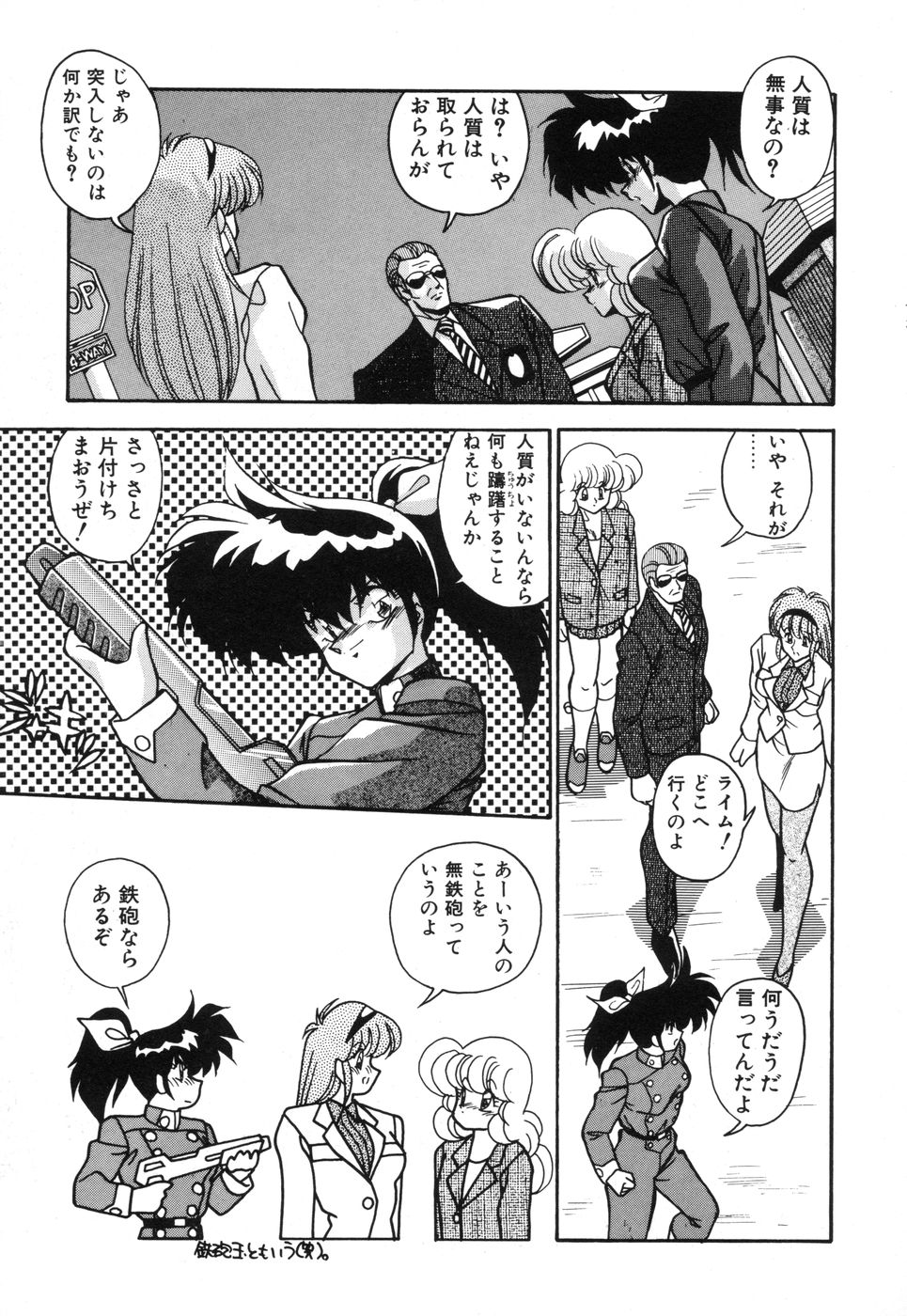 [ひんでんブルグ] 元気あげるね