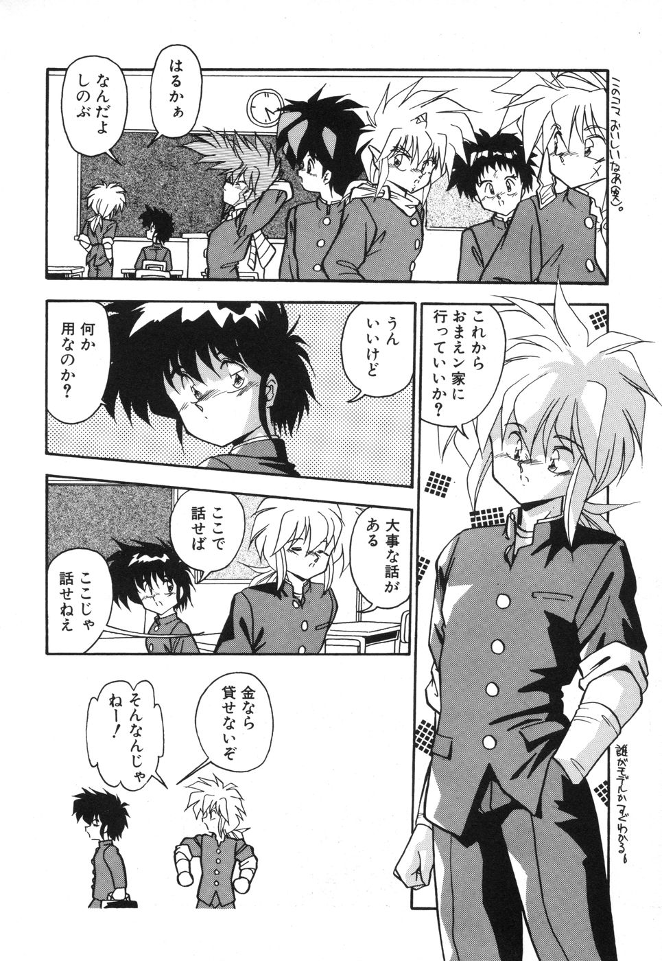 [ひんでんブルグ] 元気あげるね