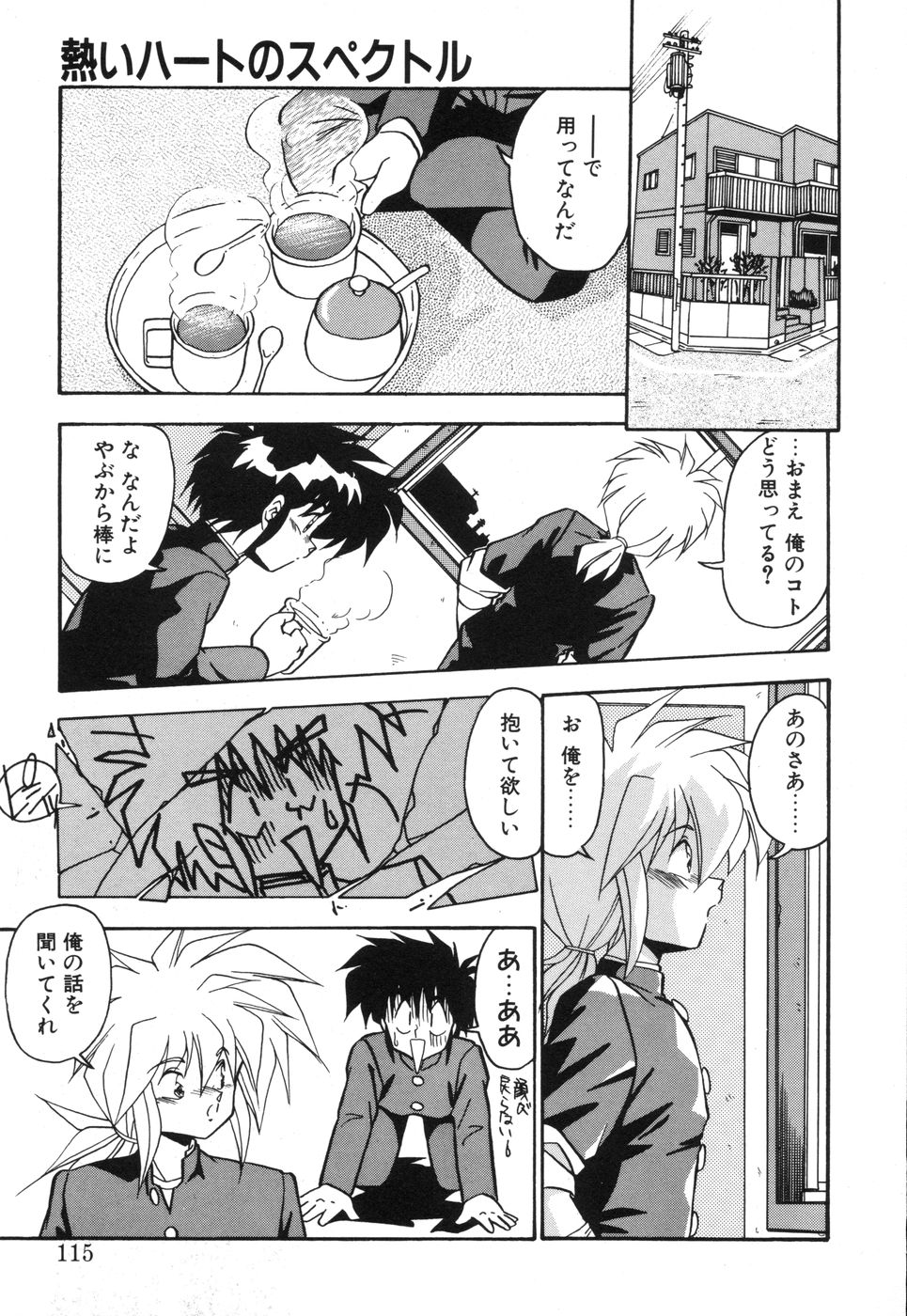 [ひんでんブルグ] 元気あげるね