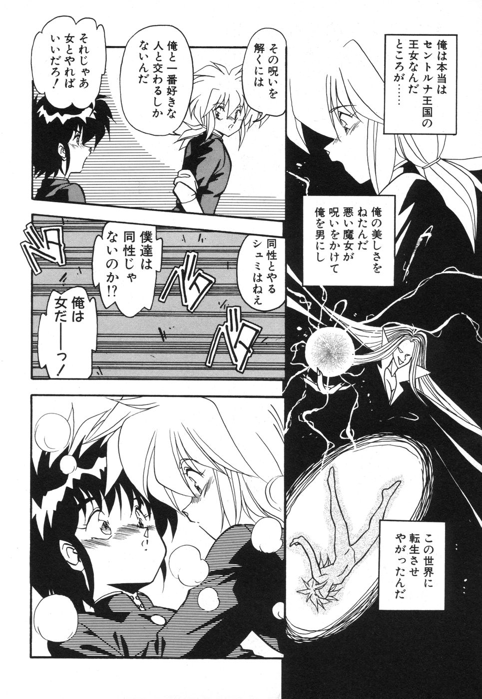 [ひんでんブルグ] 元気あげるね